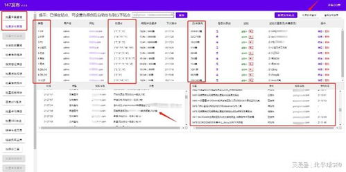 网站广告自动发布，效率革命与风险并存
