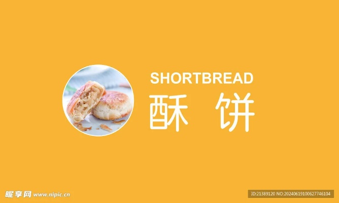 正宗酥饼加盟店热门品牌大盘点