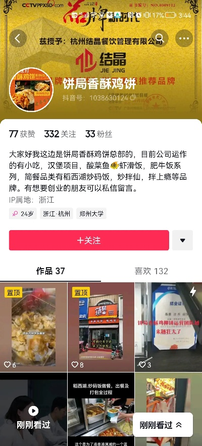 正宗酥饼加盟店热门品牌大盘点