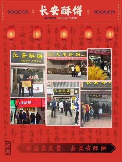 正宗酥饼加盟店热门品牌大盘点