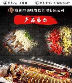 成都烤鱼加盟店品牌推荐及案例分析