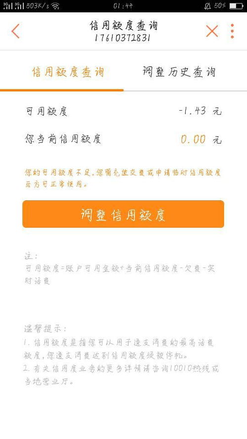 桃多多桃享卡额度套现与偿还指南