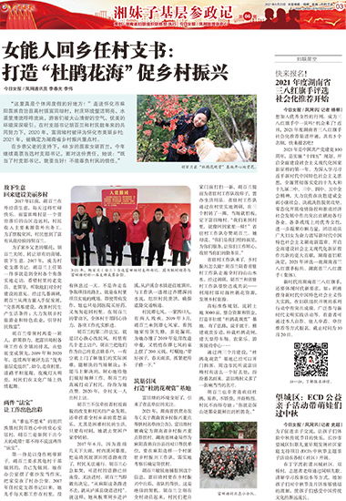 村支书如何带领村庄活起来，乡村振兴的实战指南