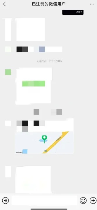 揭秘微信聊天记录查询术，安全还是违法？