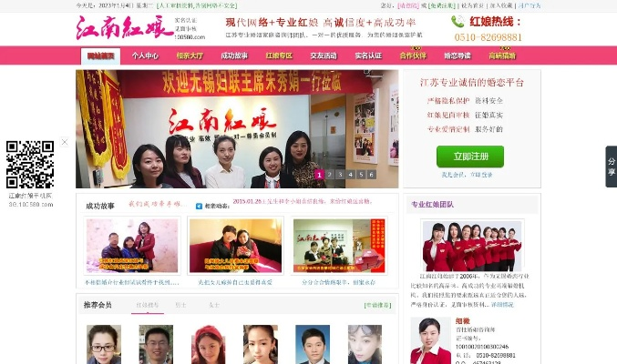 江苏红娘加盟店品牌推荐