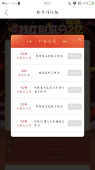 如何找到淘宝先用后付额度并成功提现？