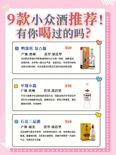 二线白酒品牌避坑指南，这些小众酒款值得喝到上头！