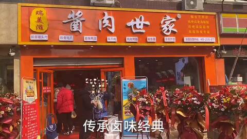 高陵卤肉加盟店品牌推荐