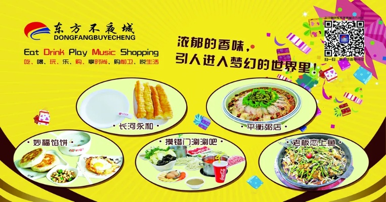 城东品牌餐饮加盟店推荐