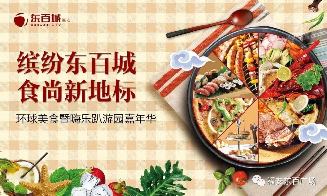 城东品牌餐饮加盟店推荐
