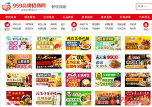 广州小成本加盟品牌推荐