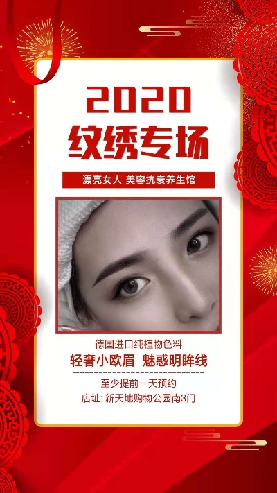 济宁纹眉加盟店品牌推荐及案例分析