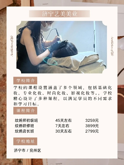 济宁纹眉加盟店品牌推荐及案例分析