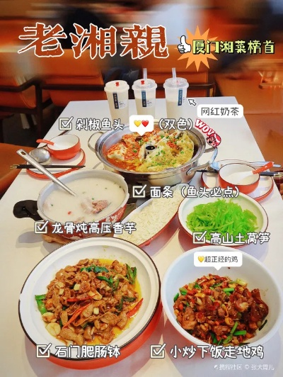 厦门湘菜加盟店品牌推荐
