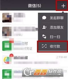 微信分付额度提现全攻略