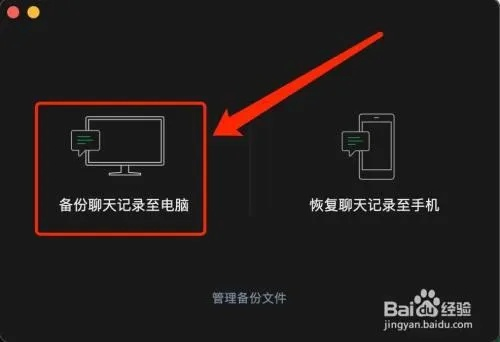 急！手机微信聊天记录如何一键备份到电脑？3种方法+避坑指南