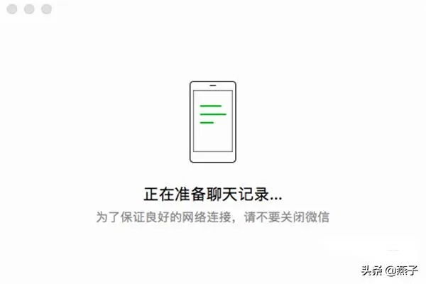急！手机微信聊天记录如何一键备份到电脑？3种方法+避坑指南