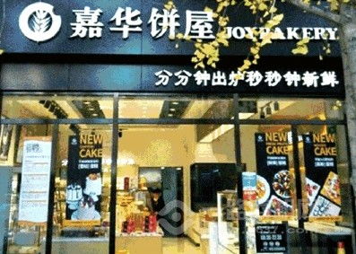 西点加盟店推荐品牌大盘点，优质加盟选择