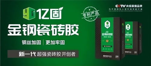 装修辅料品牌精选指南