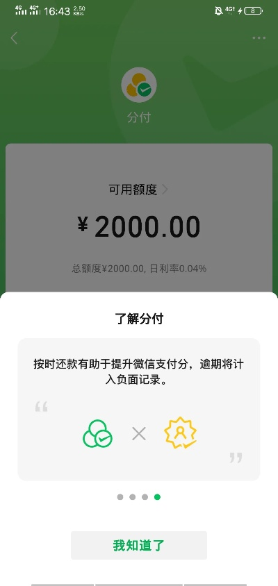 分付取现一天几次？