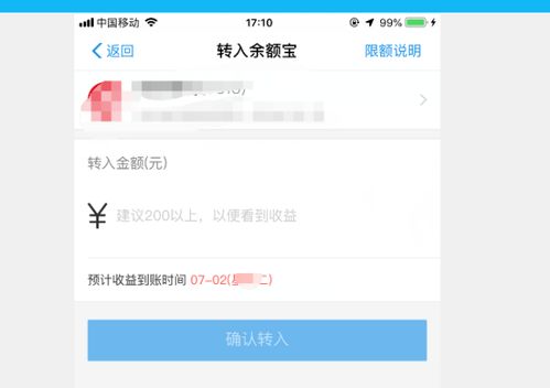桃多多桃享卡额度提取全攻略