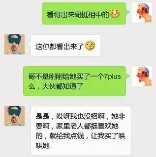 揭秘如何偷听男朋友微信聊天记录
