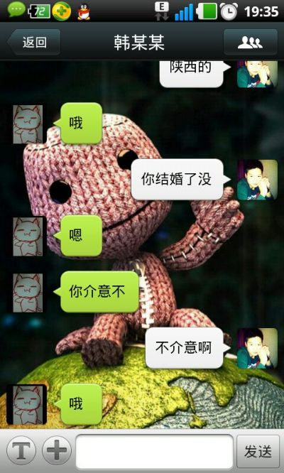 揭秘如何偷听男朋友微信聊天记录