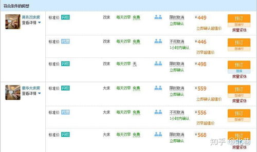 宾馆入住记录怎么查？手把手教你3种方法+避坑指南