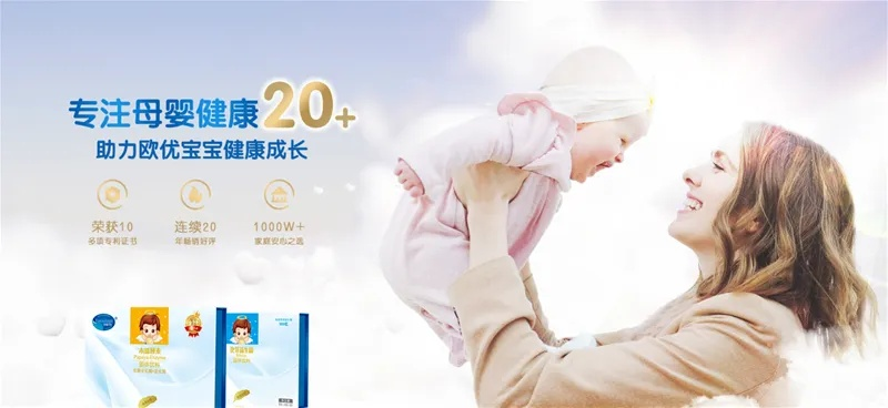 天使品牌，守护宝宝成长每一步