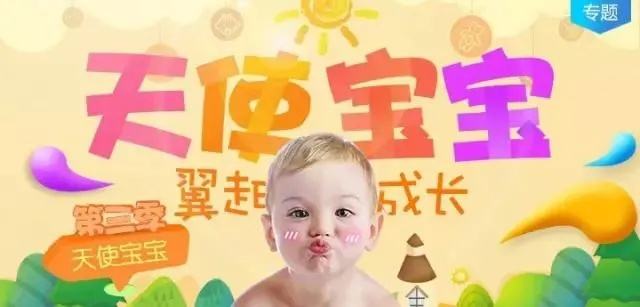 天使品牌，守护宝宝成长每一步