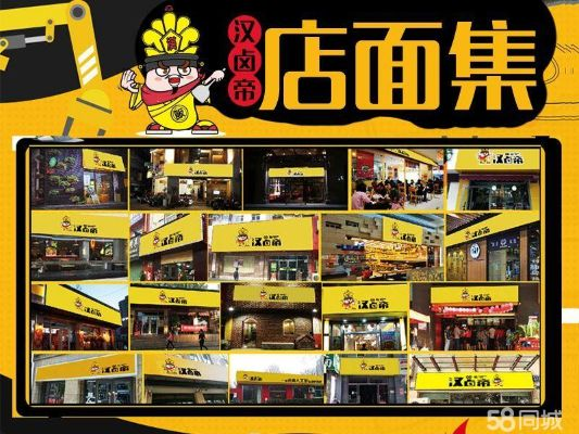 菏泽市加盟超市品牌推荐