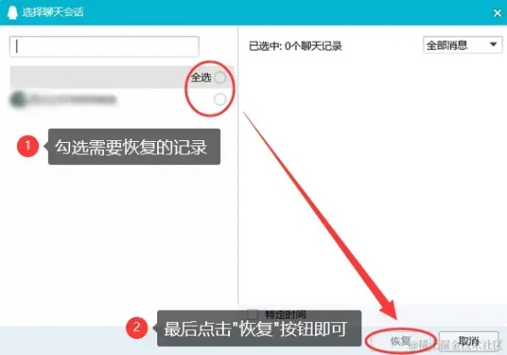 聊天记录删除了还可以找回来吗？全面解析恢复方法