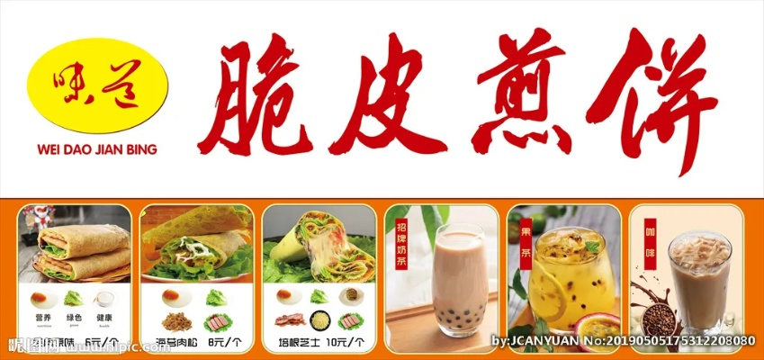 邯郸加盟特色煎饼专业品牌推荐