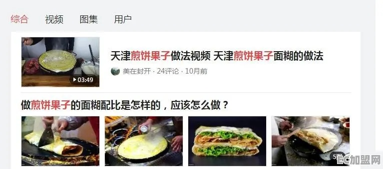 邯郸加盟特色煎饼专业品牌推荐