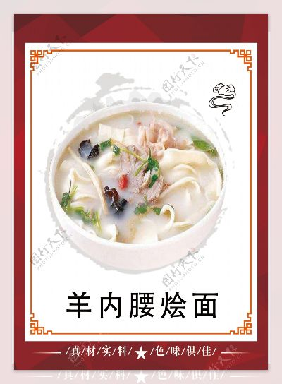 辽阳羊肉烩面加盟品牌大盘点