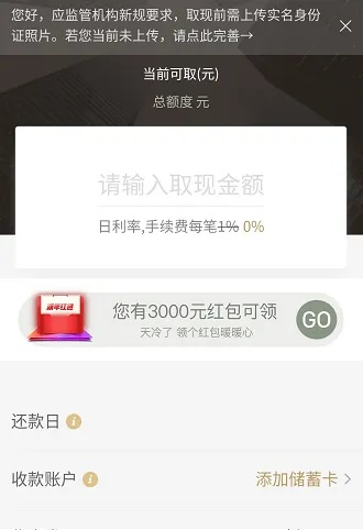 怎样从白条提现到卡里？详细步骤与注意事项