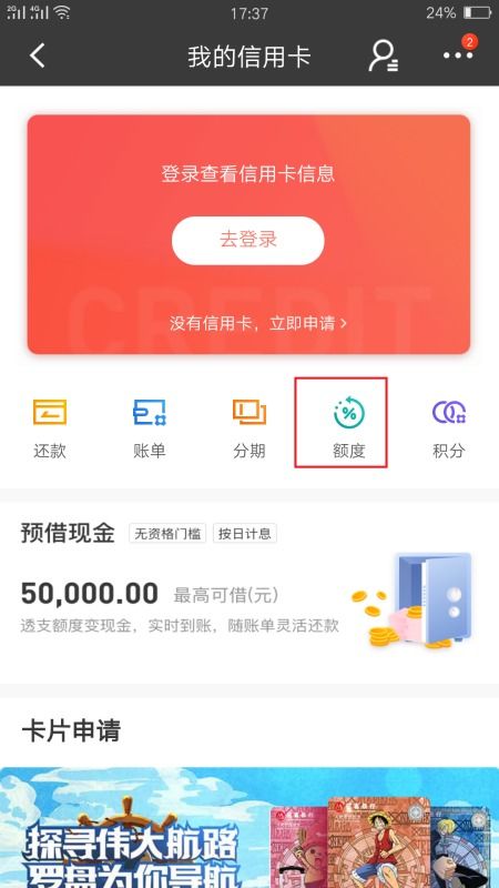 多多桃享卡额度提现指南
