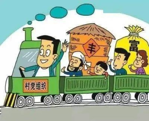 统一战线助力乡村振兴，从政策到实践的全攻略