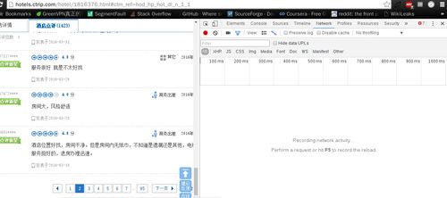 酒店预订在哪查记录，详细步骤与实用技巧