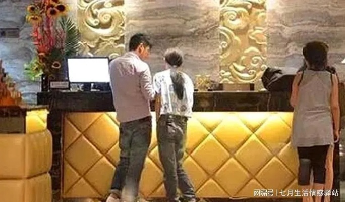 如何合法地调查老公的酒店开房记录