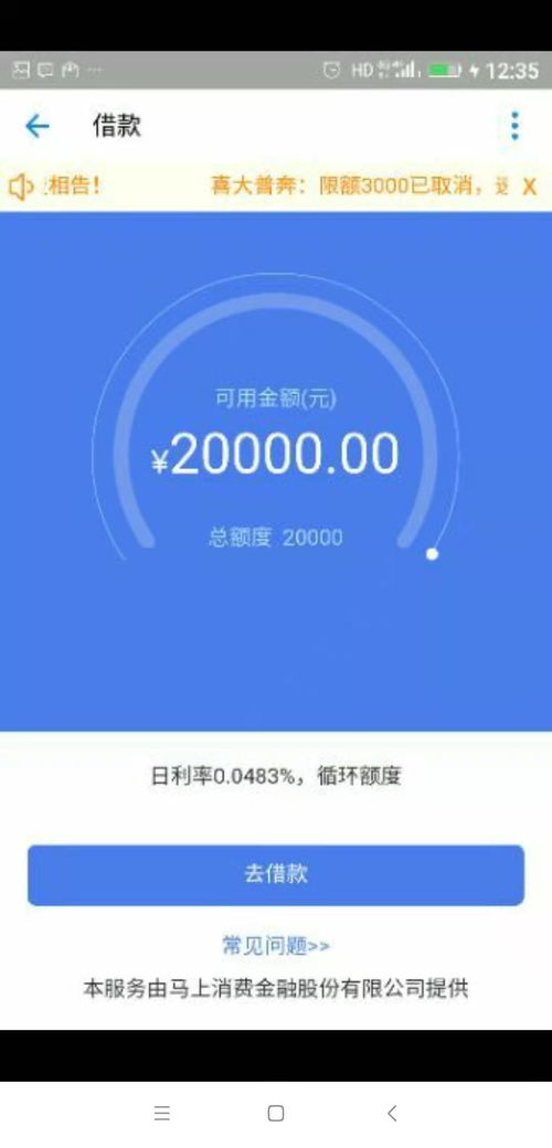 花呗全额提现攻略，安全、高效还是陷阱？