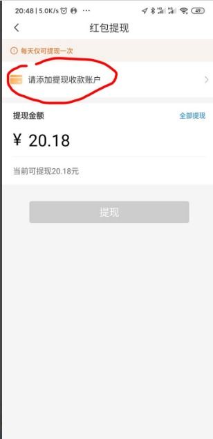 微信分付提现全攻略，如何快速到账？小红帽有钱花隐藏技巧大公开！