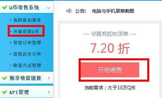 微信分付提现全攻略，如何快速到账？小红帽有钱花隐藏技巧大公开！