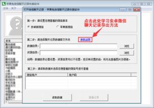 忘记密码也能查聊天记录？手把手教你轻松找回！