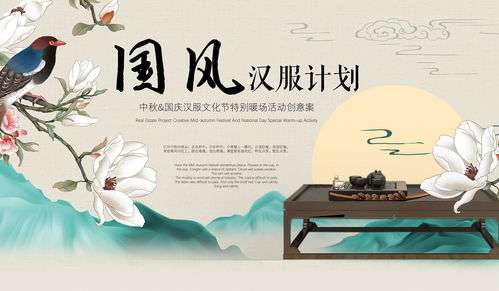 汉服网站广告文案，让传统文化穿在身上，让国潮风潮走进生活