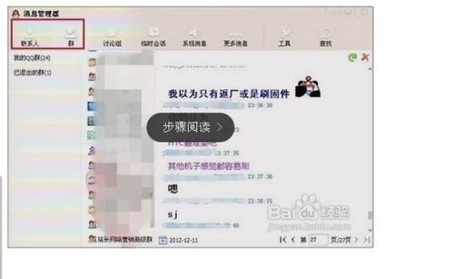 别人QQ聊天记录怎么才可以查看？这5种方法全解析（附真实案例）