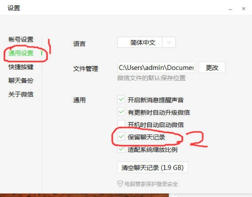 怎樣在電腦裡查看別人微信聊天记录？