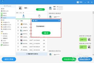 QQ聊天记录删除后能否找回？