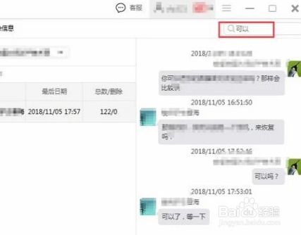 QQ聊天记录删除后能否找回？