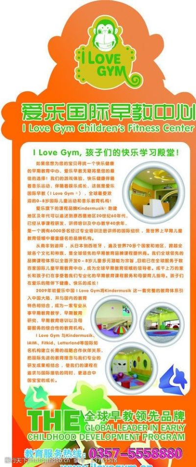 加盟东西湖儿童早教品牌指南